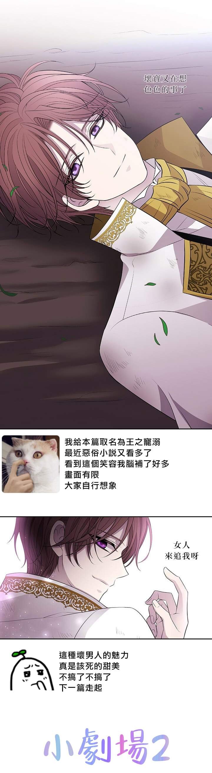 30话番外