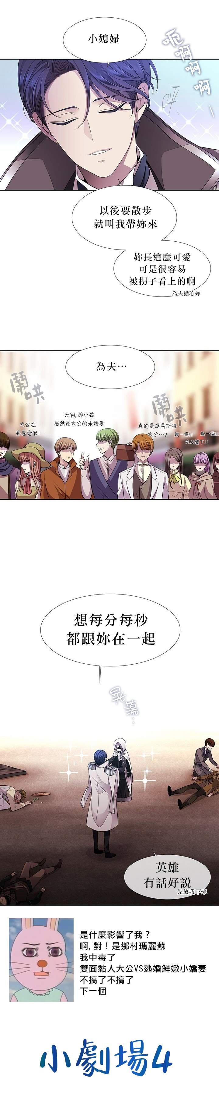 30话番外
