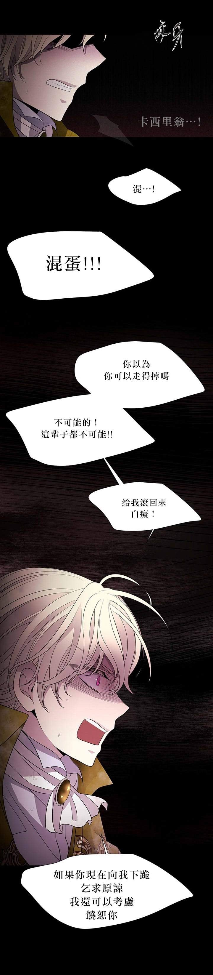 30话番外