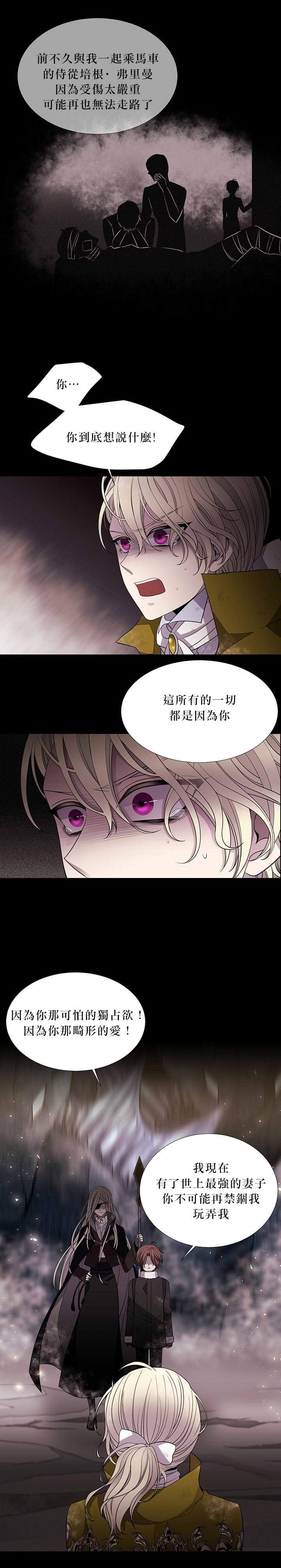 30话番外