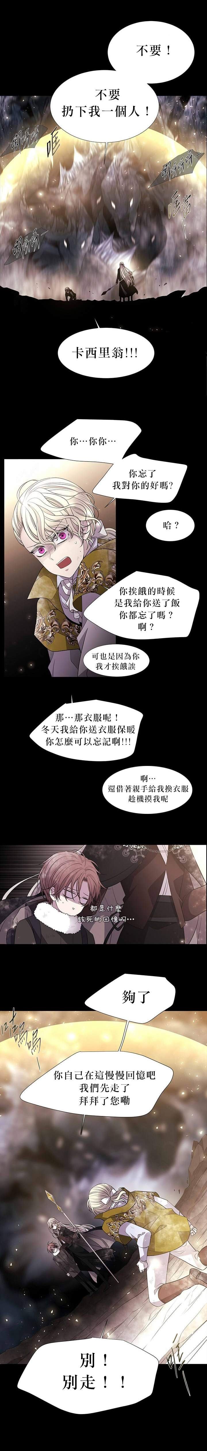 30话番外