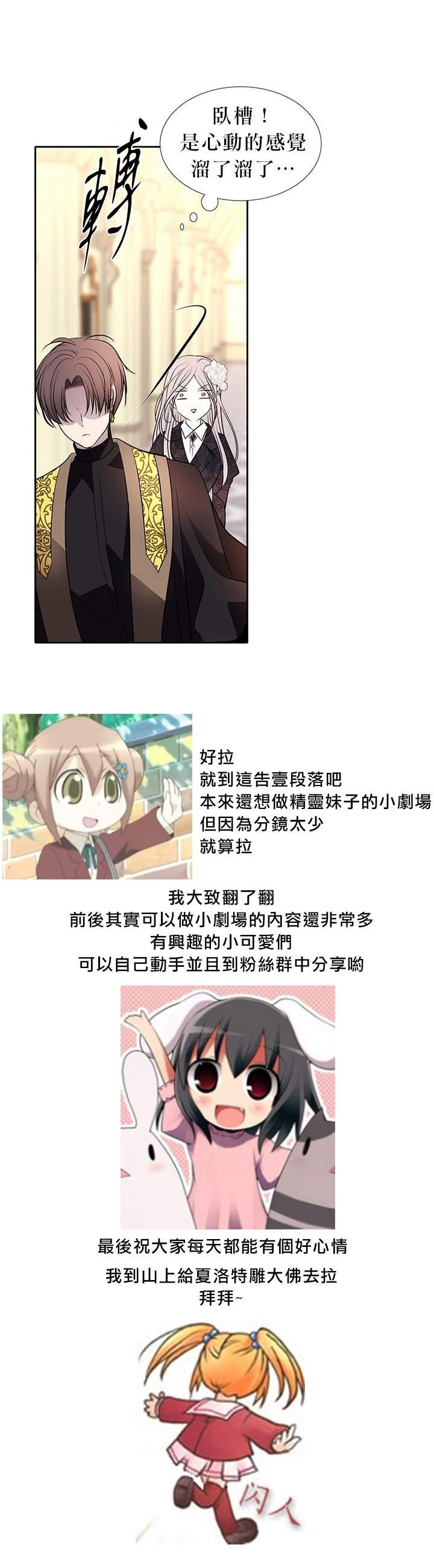 30话番外