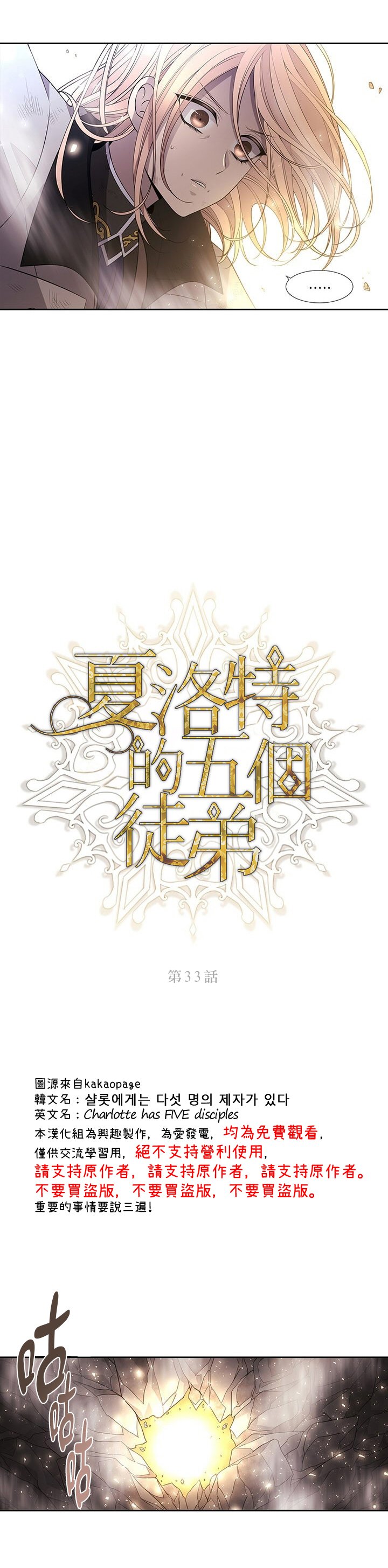 第33话