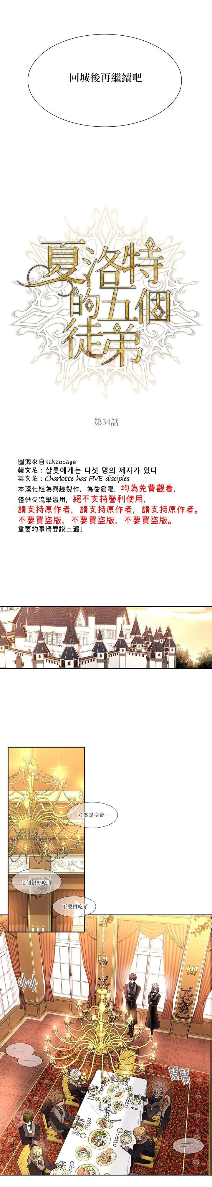 第34话