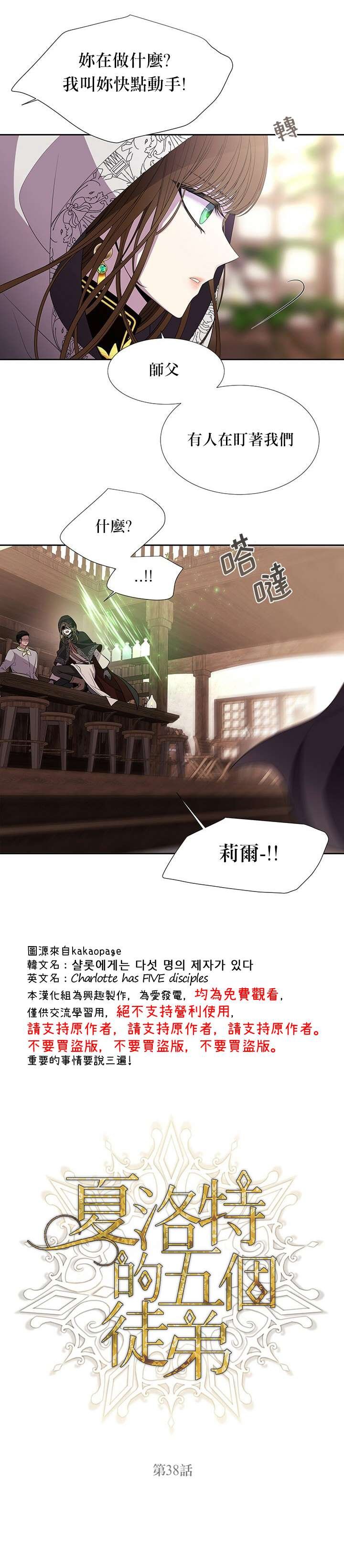 第38话