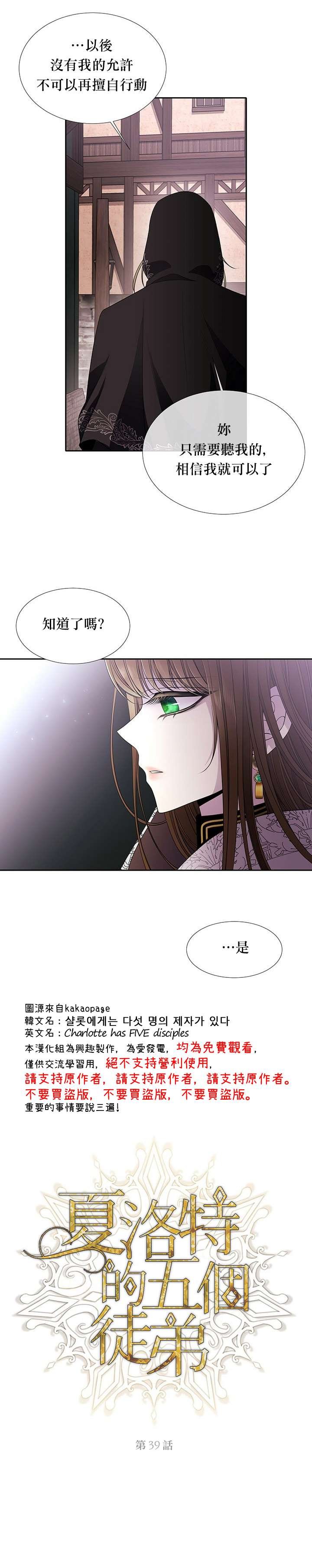 第39话