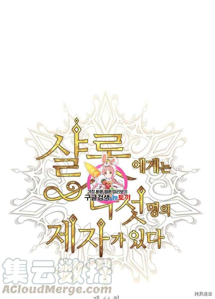 第44话