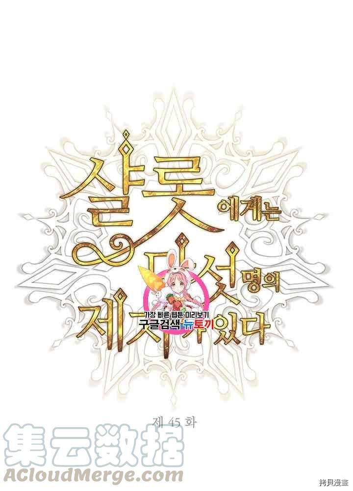 第45话
