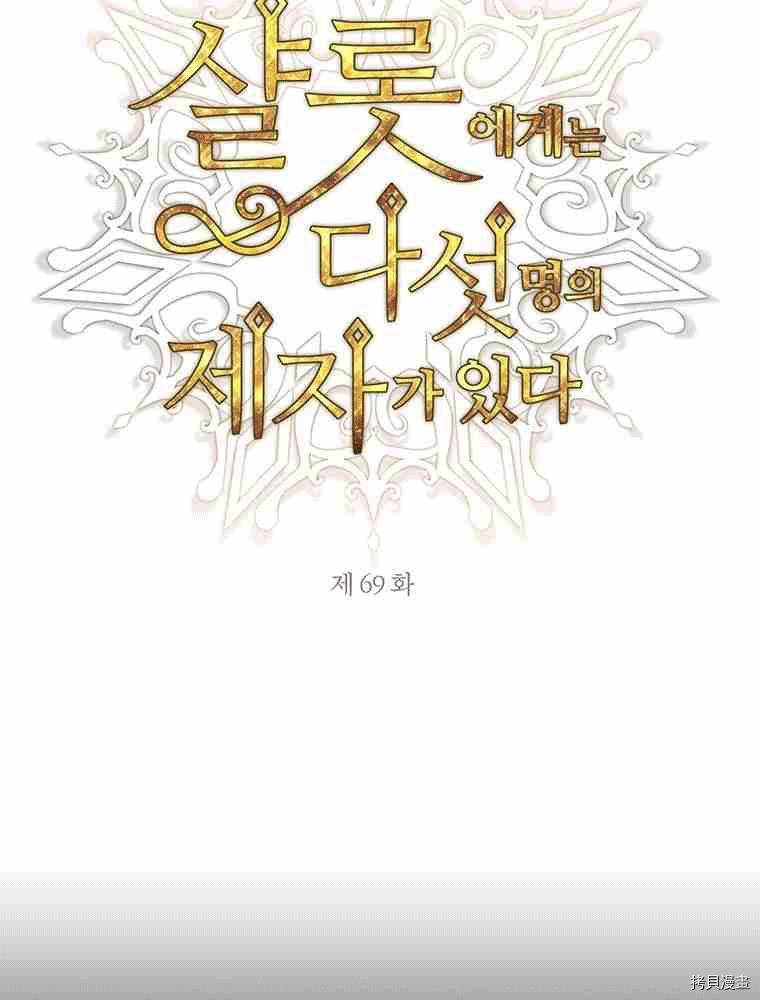 第69话