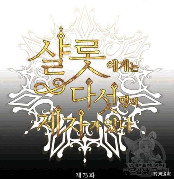 第73话
