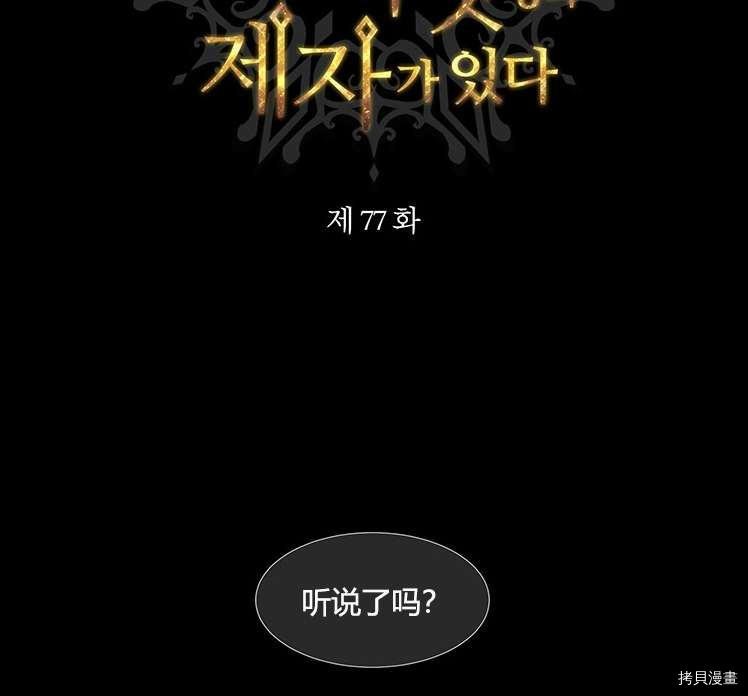 第77话