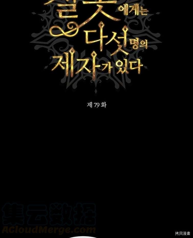 第79话