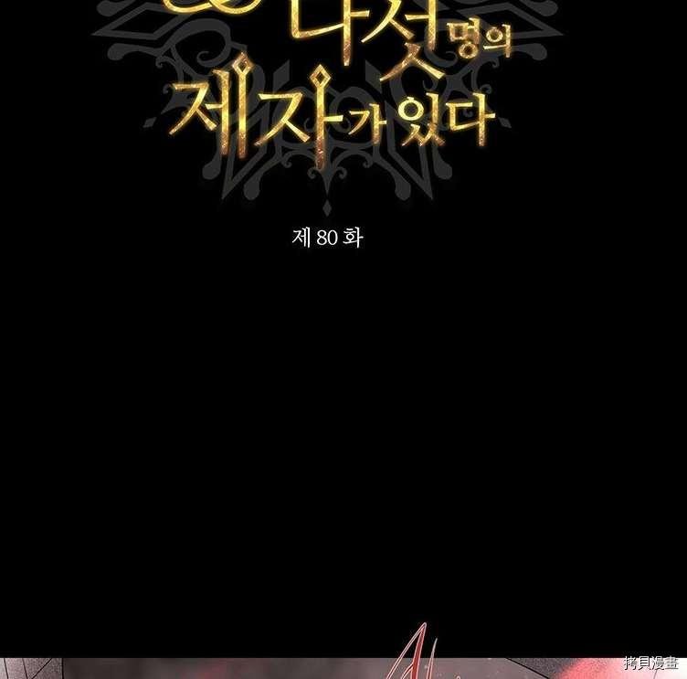 第80话