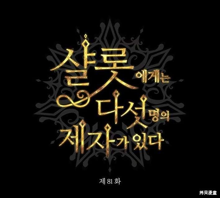 第81话