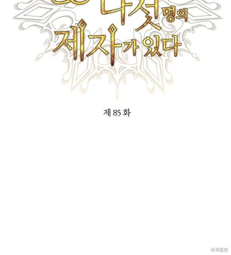 第85话