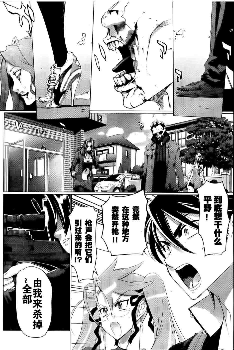 第26话