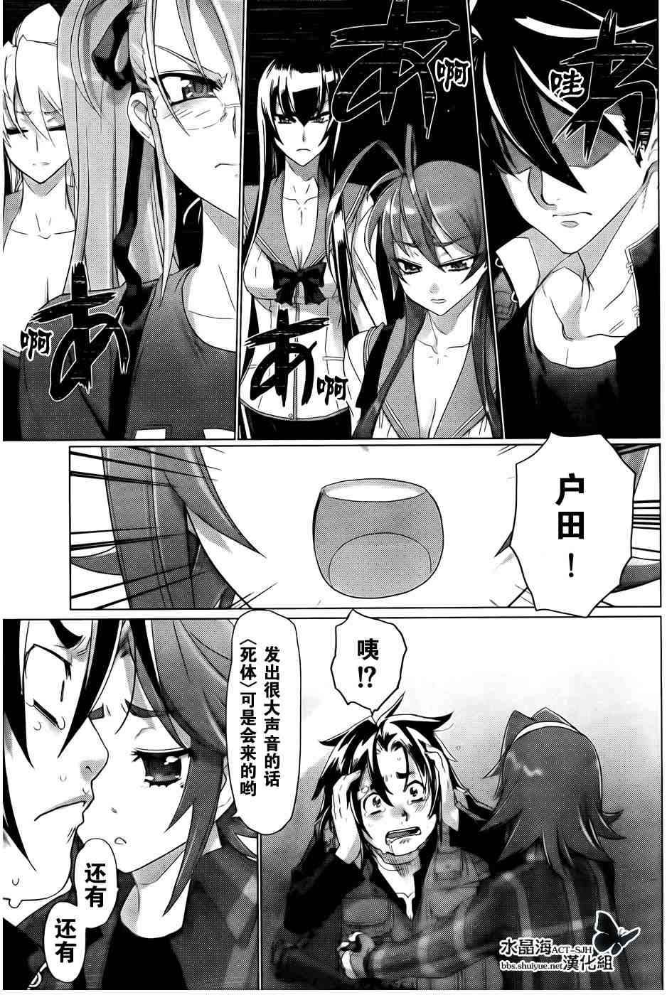 第26话