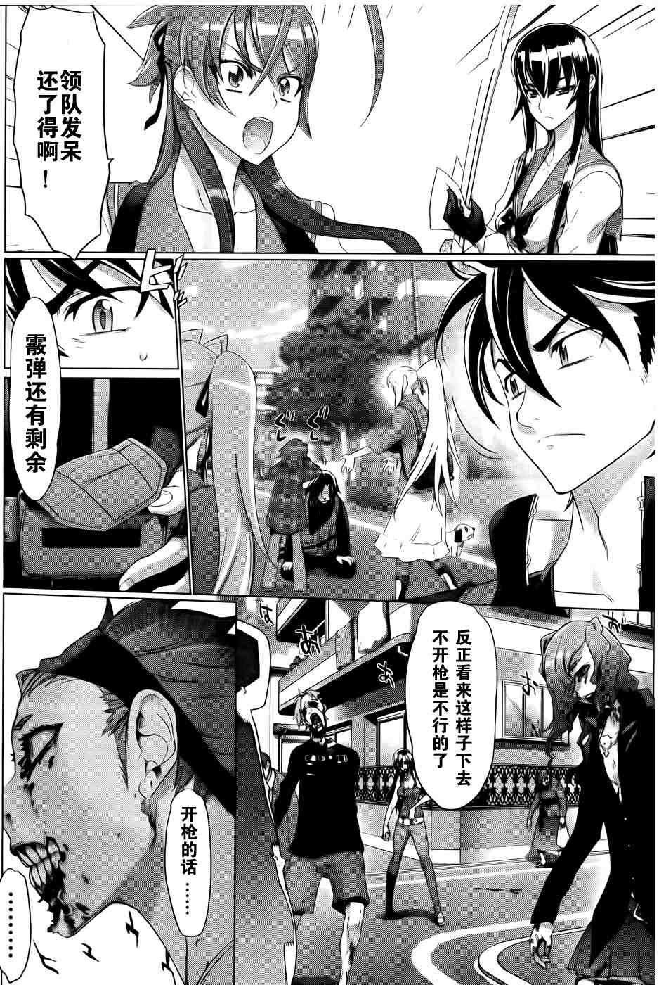 第26话