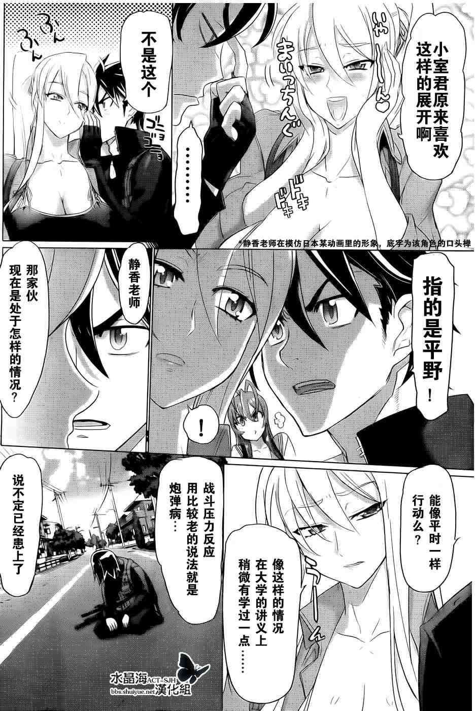 第26话