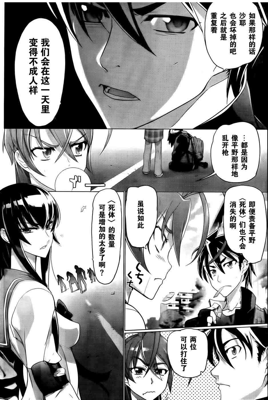 第26话