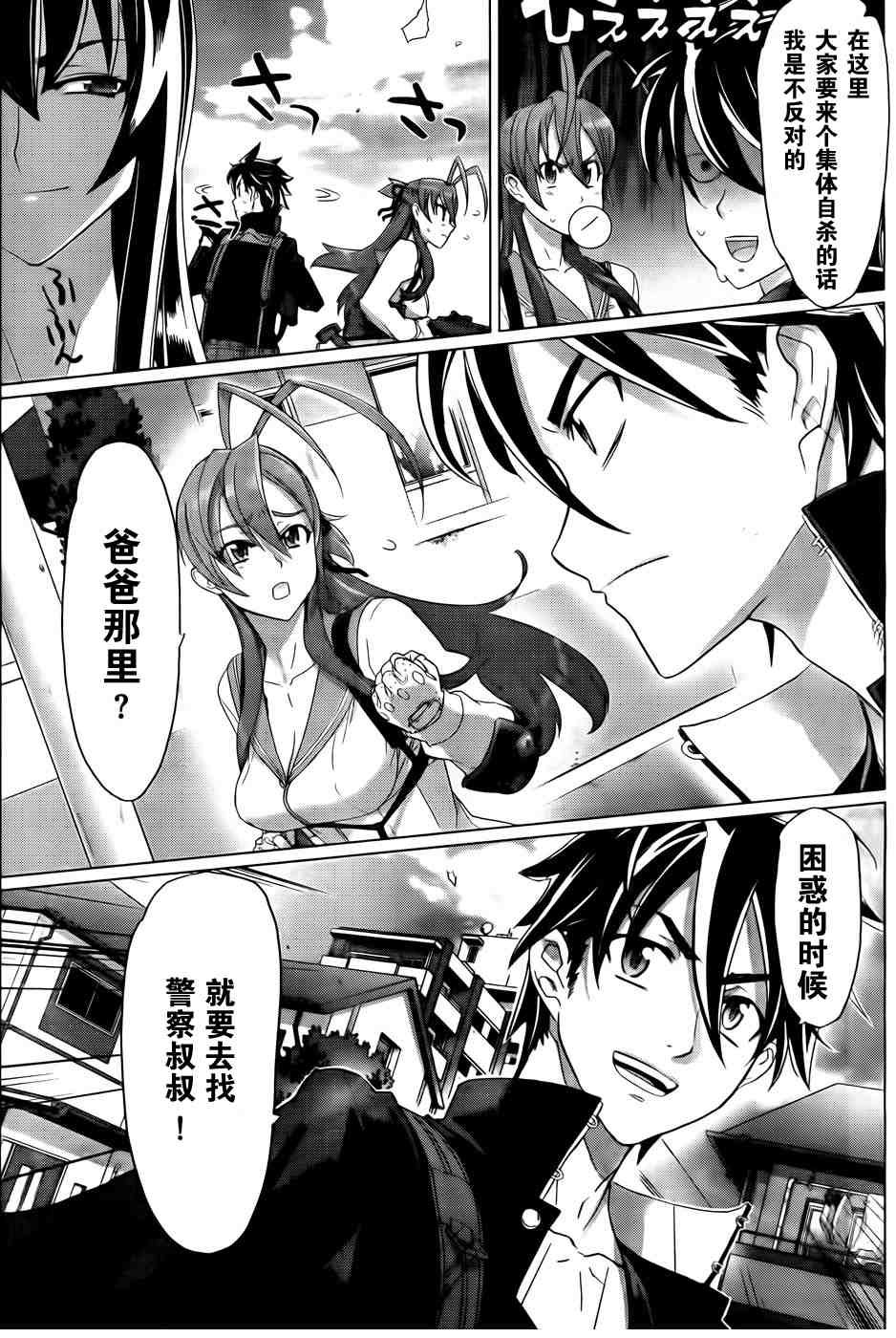 第26话