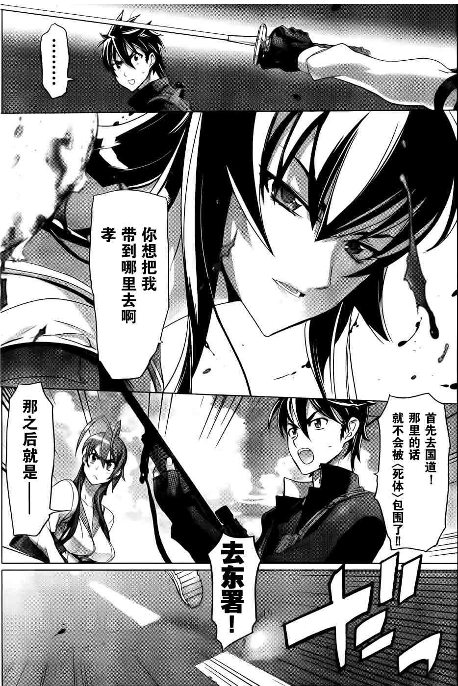 第26话