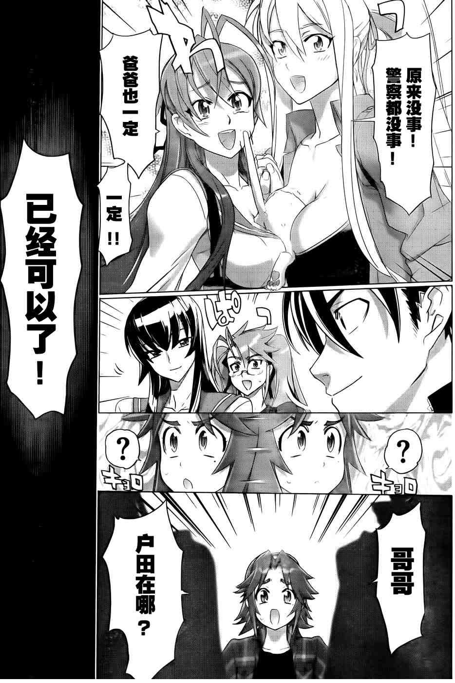 第26话