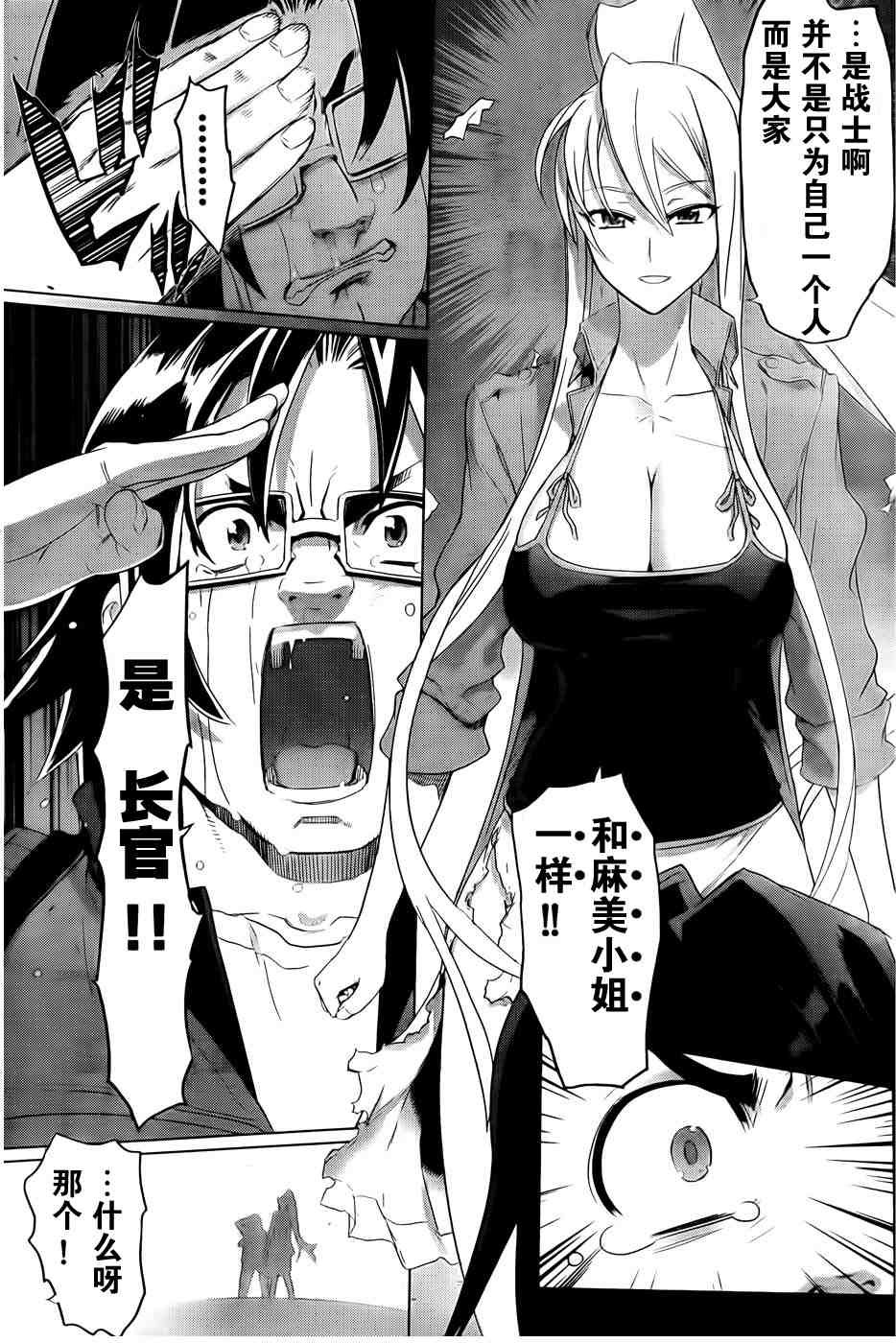 第26话