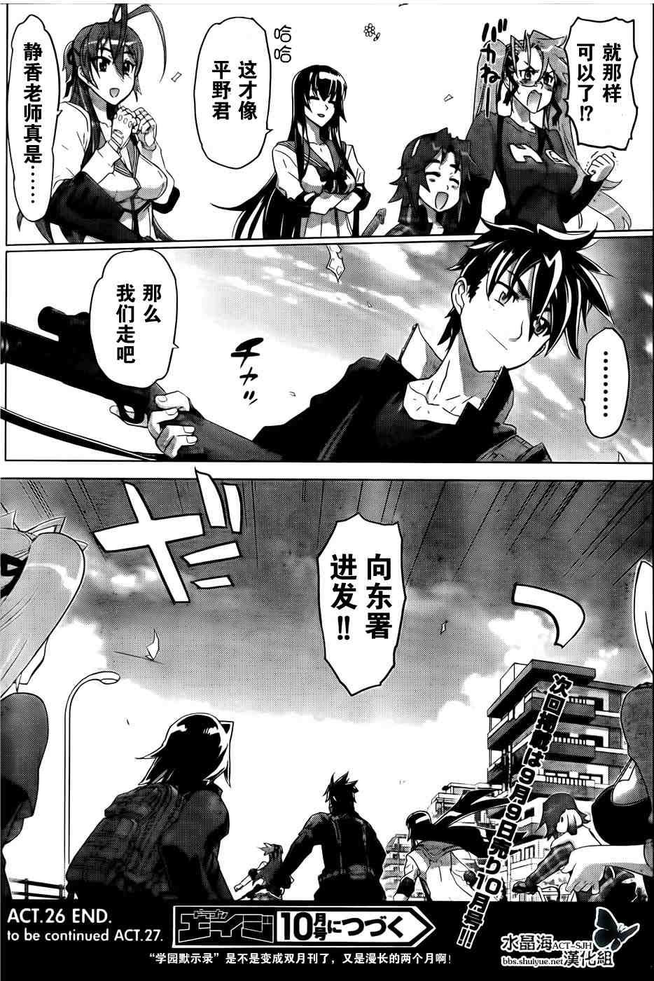 第26话