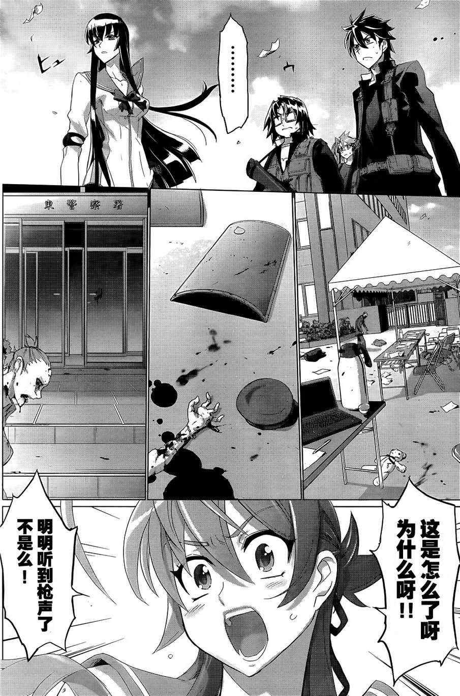 第27话
