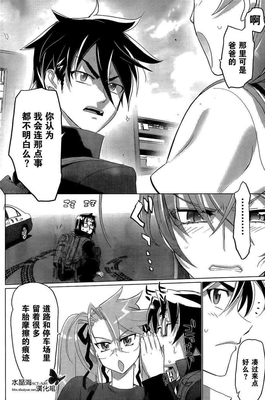 第27话