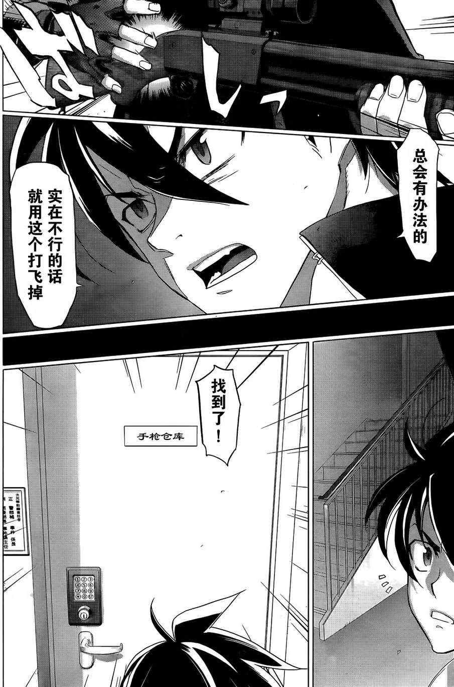 第27话