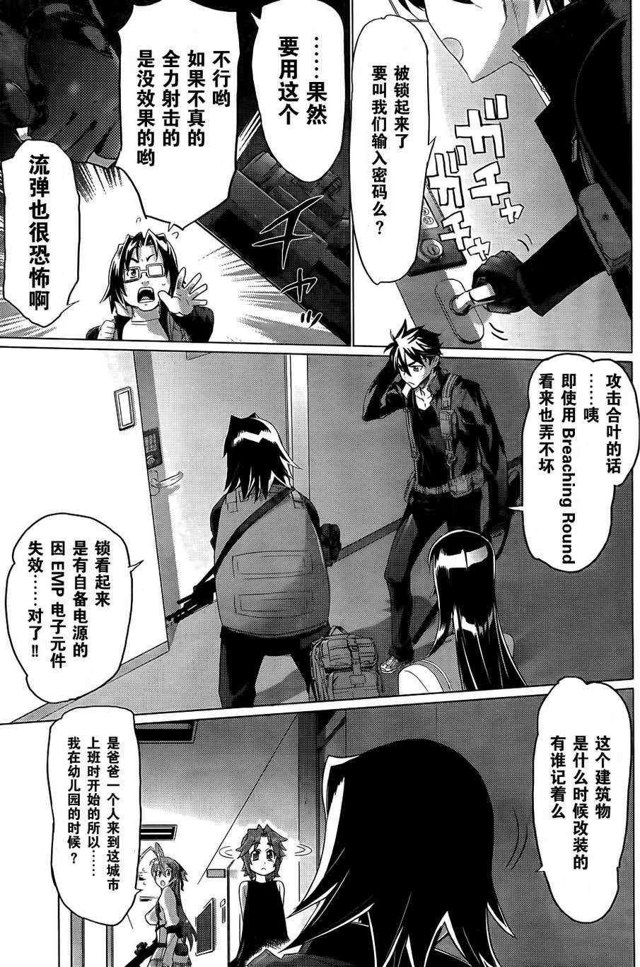 第27话