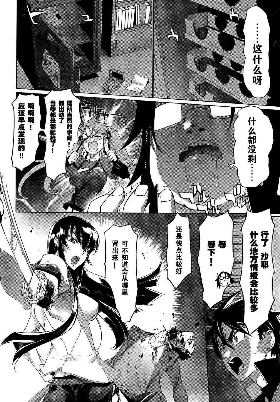 第27话