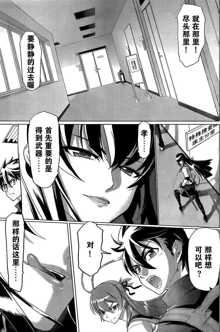 第27话
