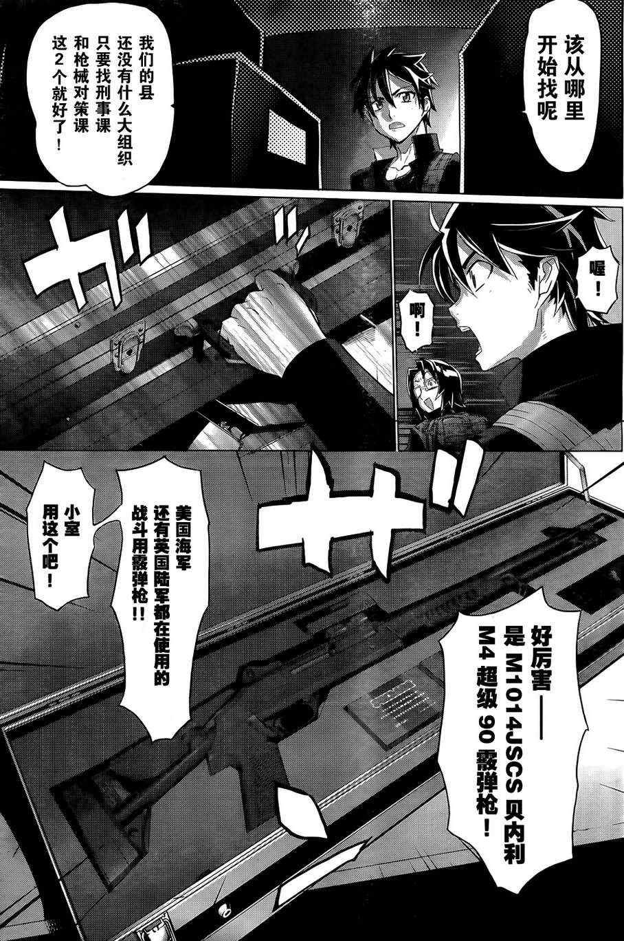第27话
