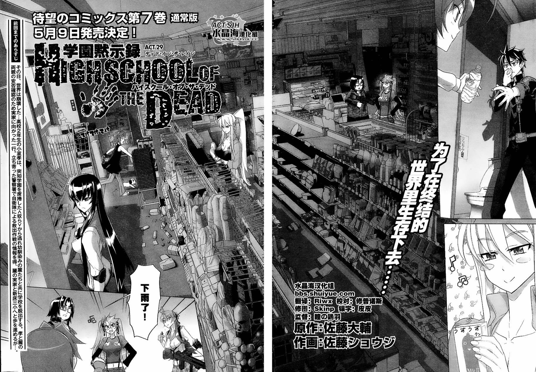 第29话