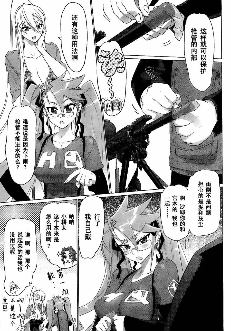 第29话