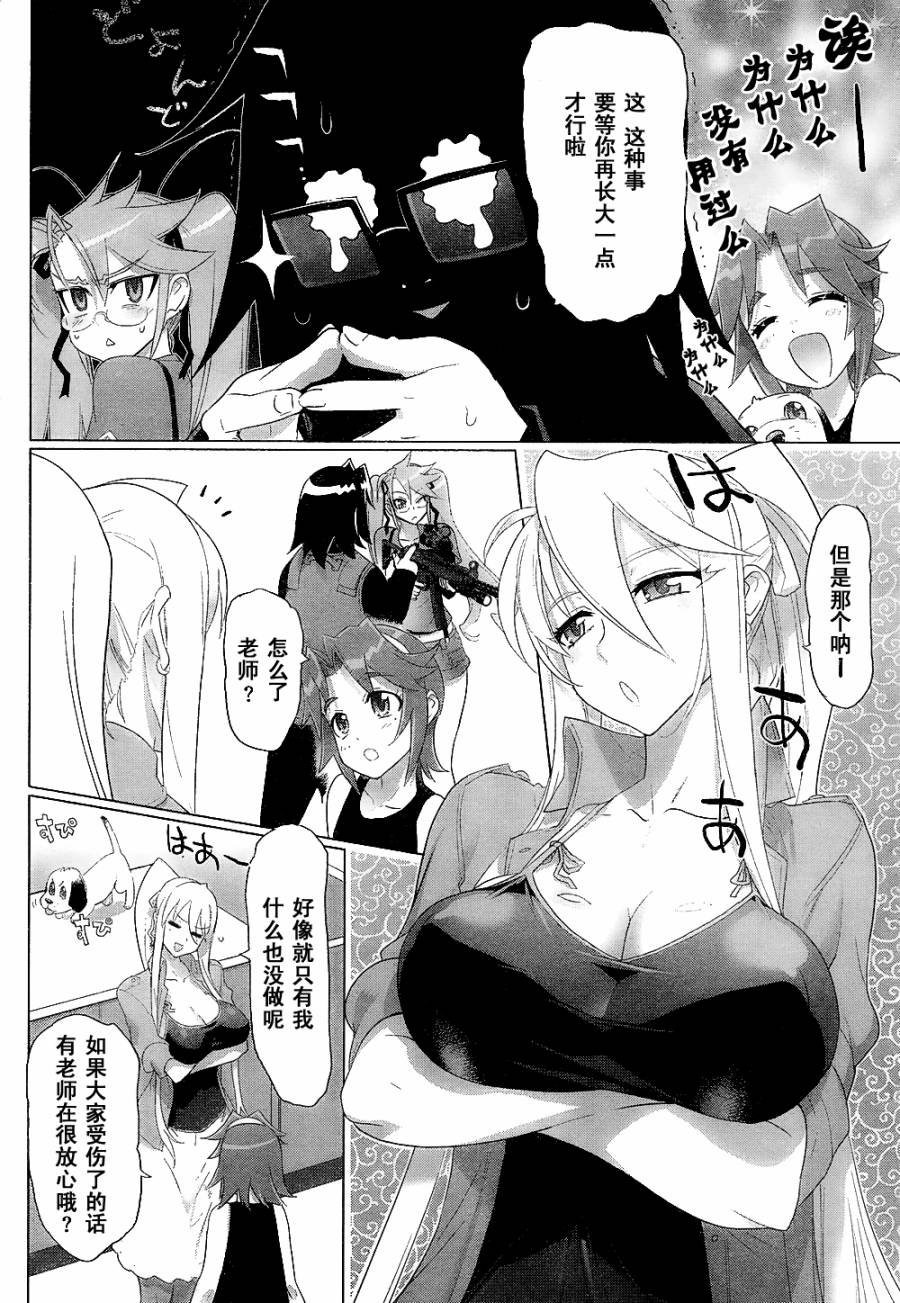 第29话