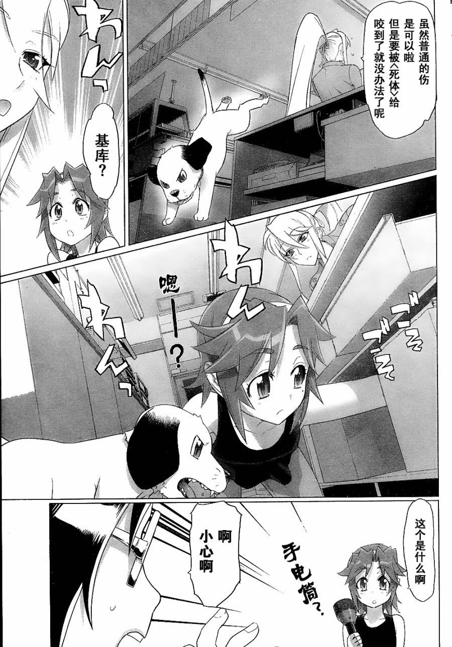 第29话