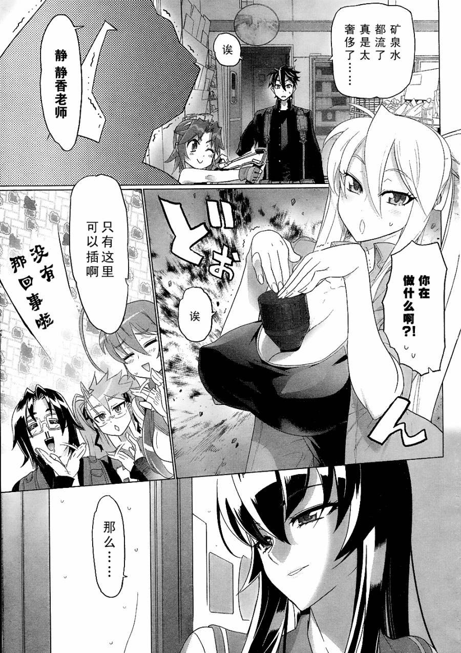 第29话