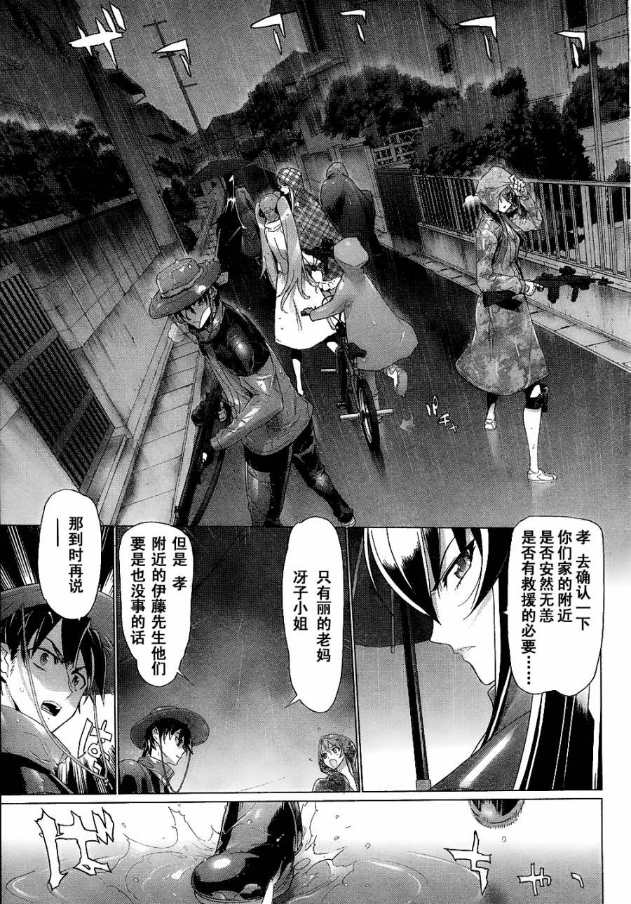 第29话