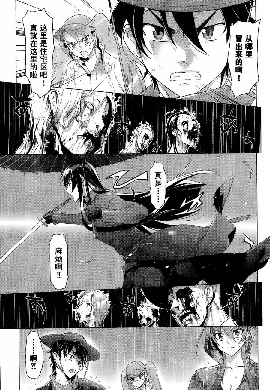 第29话