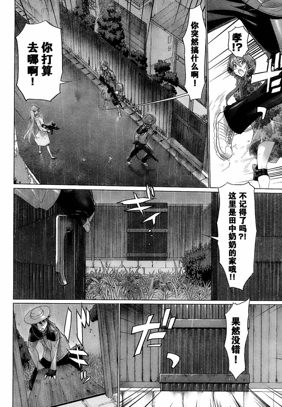 第29话