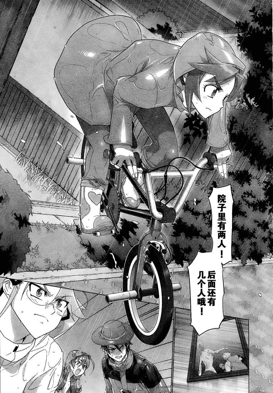 第29话