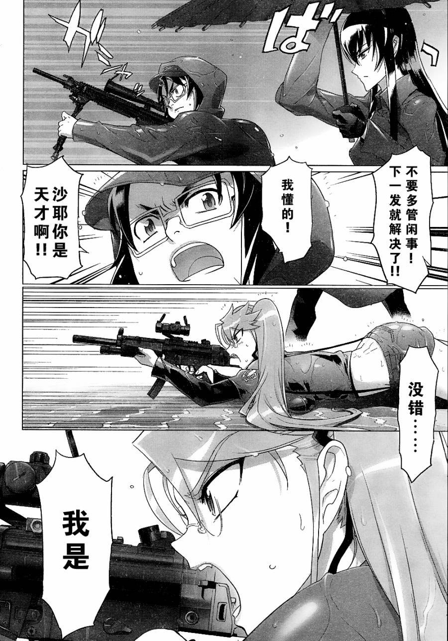 第29话
