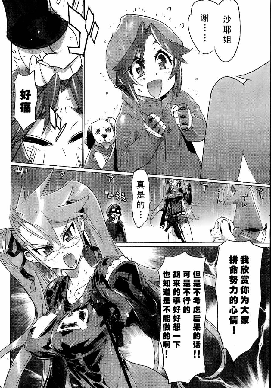 第29话