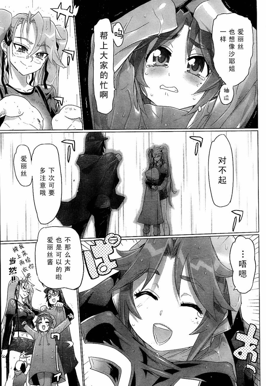 第29话