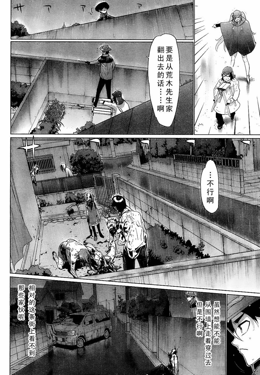 第29话