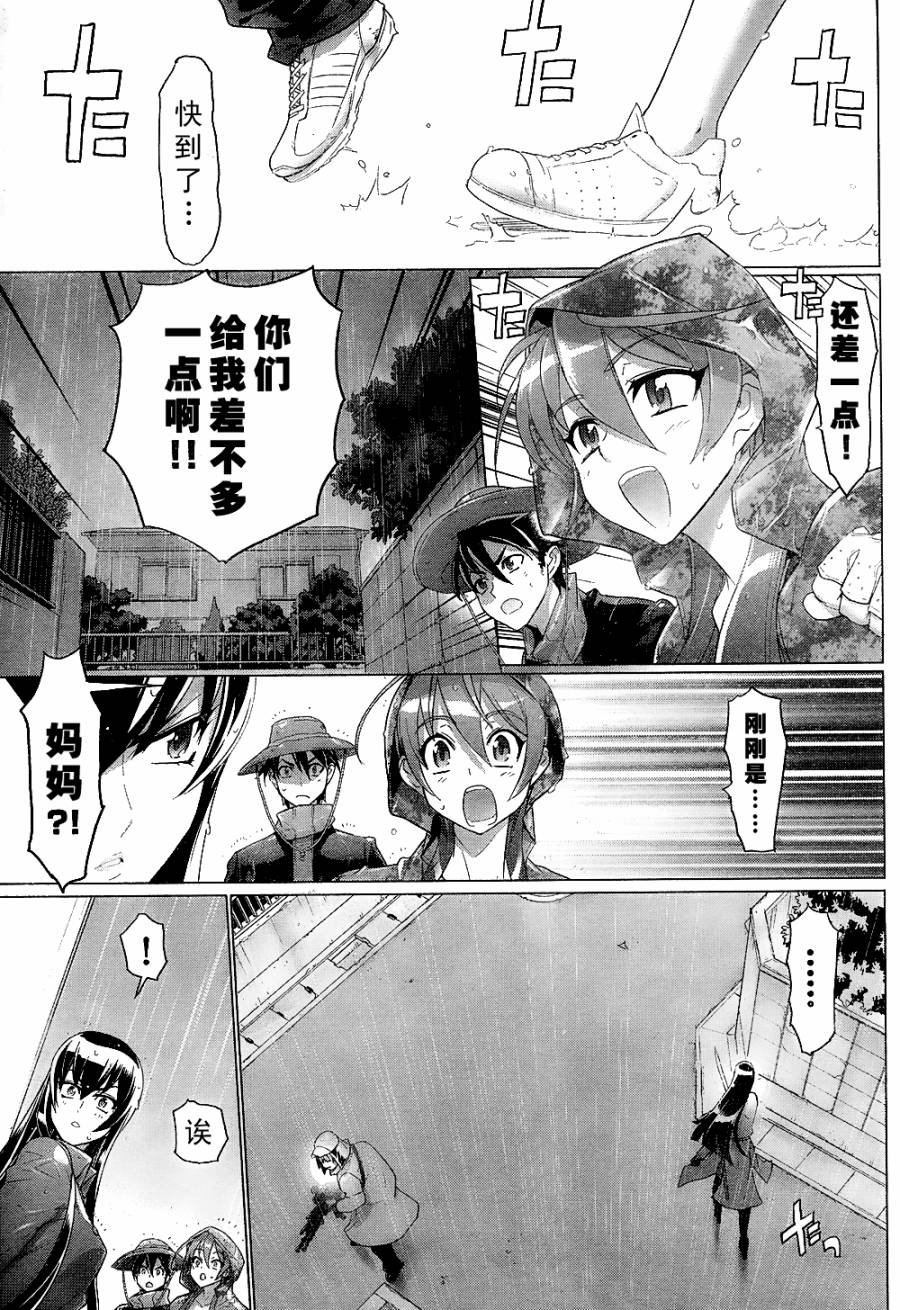 第29话